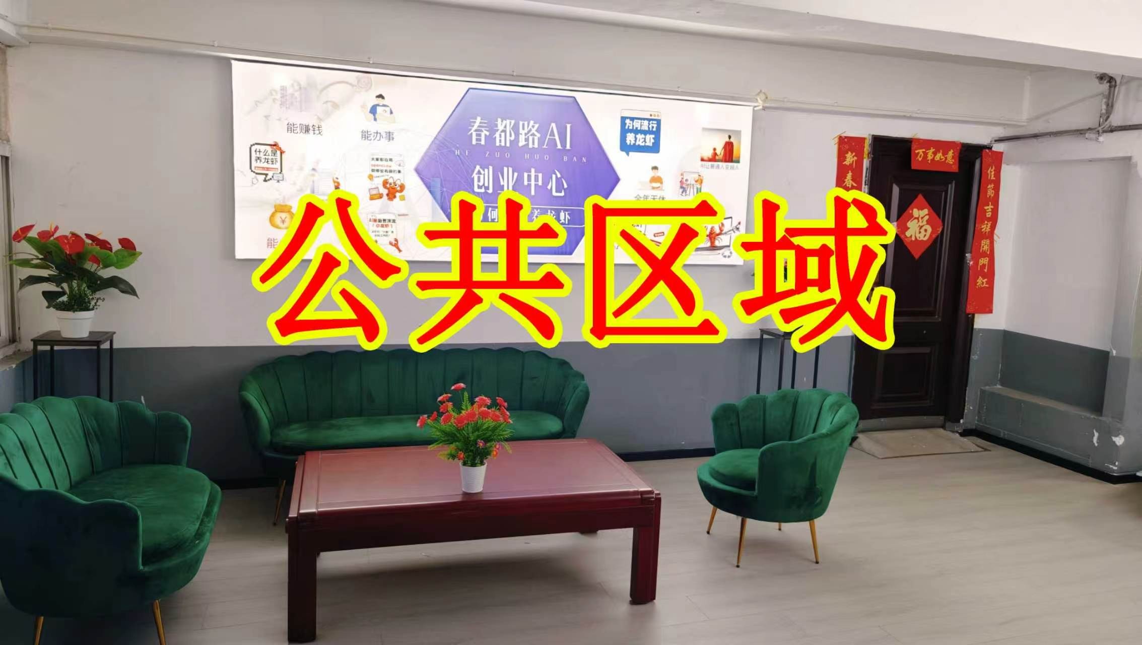 长春路朋友圈招商、抖音宣传、门口广告牌、招商折页，我也可以 帮您改成更吸引客户的短版广告。